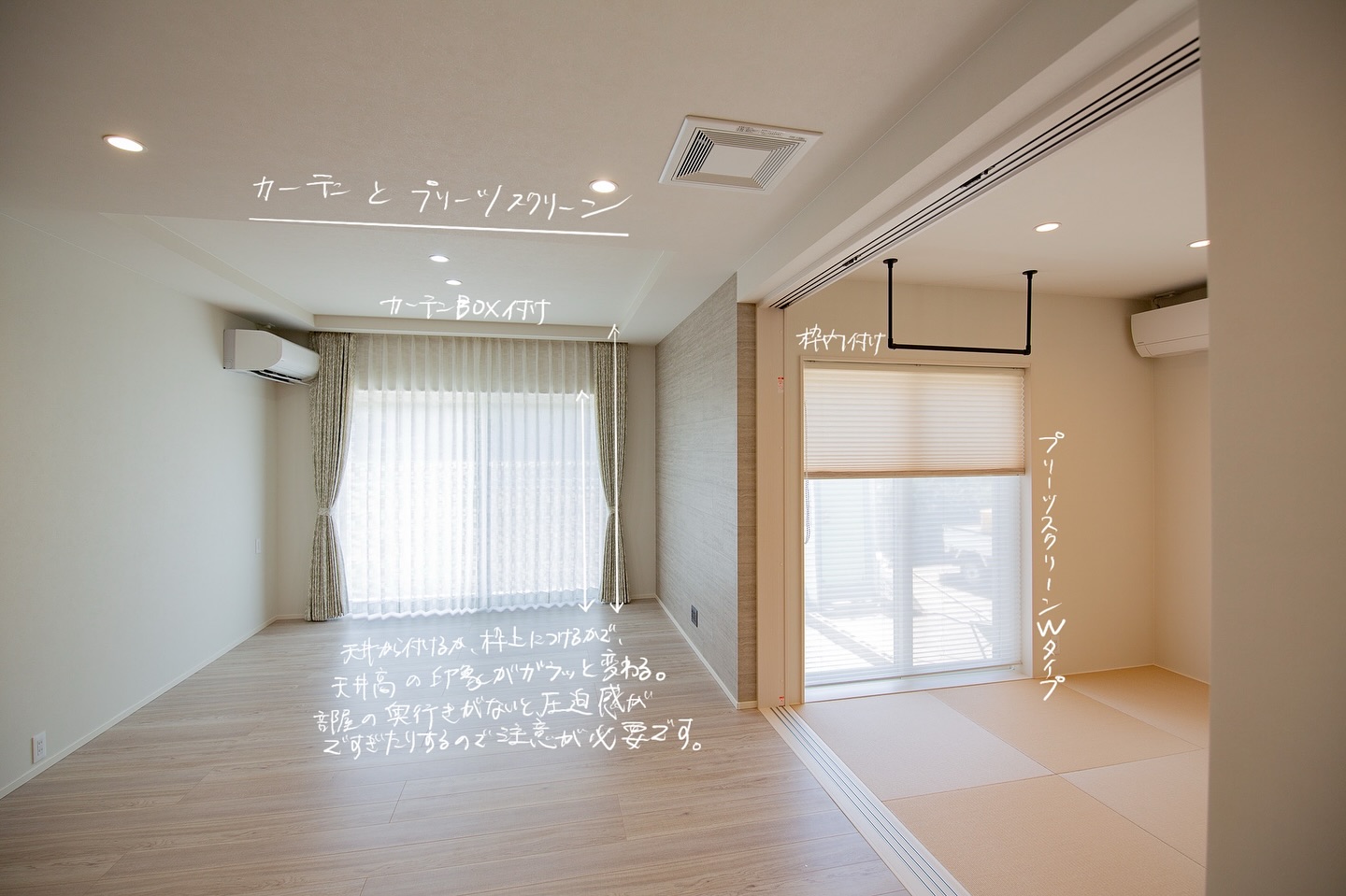 クラシカルな曲線模様のカーテンとプリーツスクリーンを組み合わせた窓辺