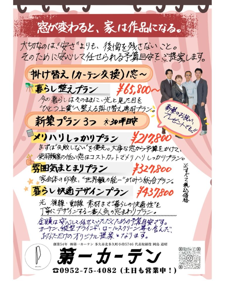 新築の窓まわりを考える3つのプラン