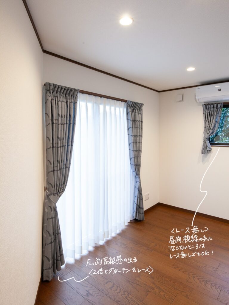 たっぷりの生地でヒダをしっかり取ったカーテン