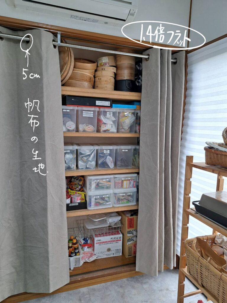 厚みのある11号帆布で仕立てたオーダーカーテン
