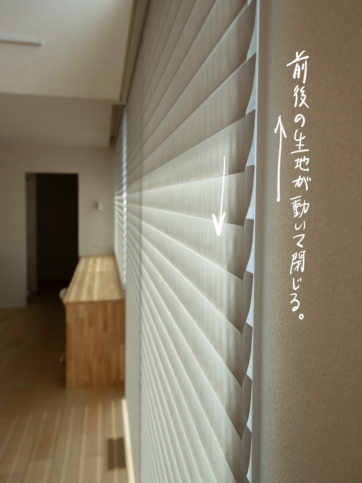 調光ロールスクリーン「ルミエ」を閉じた状態にした窓