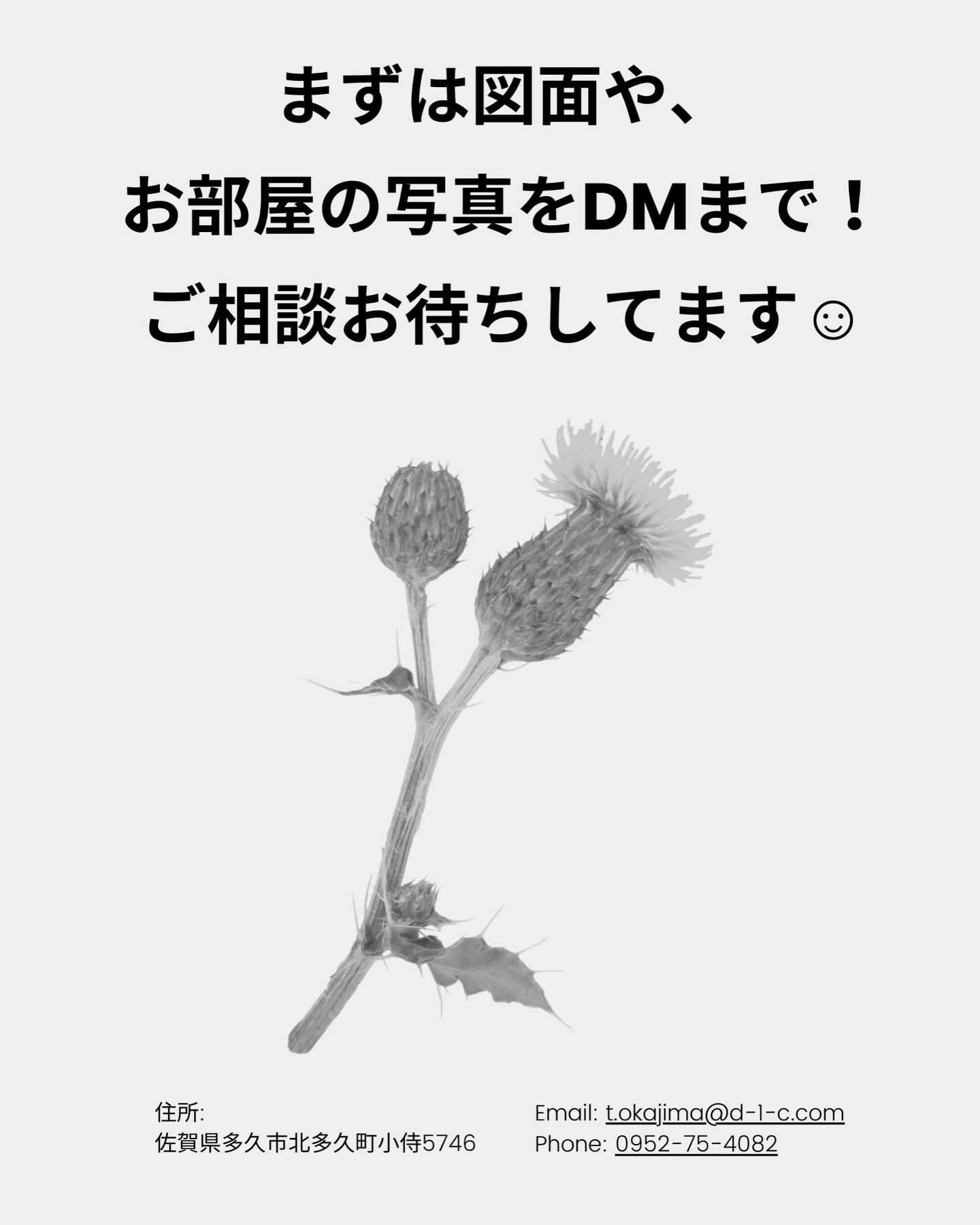 窓まわりを考える人のためのお店