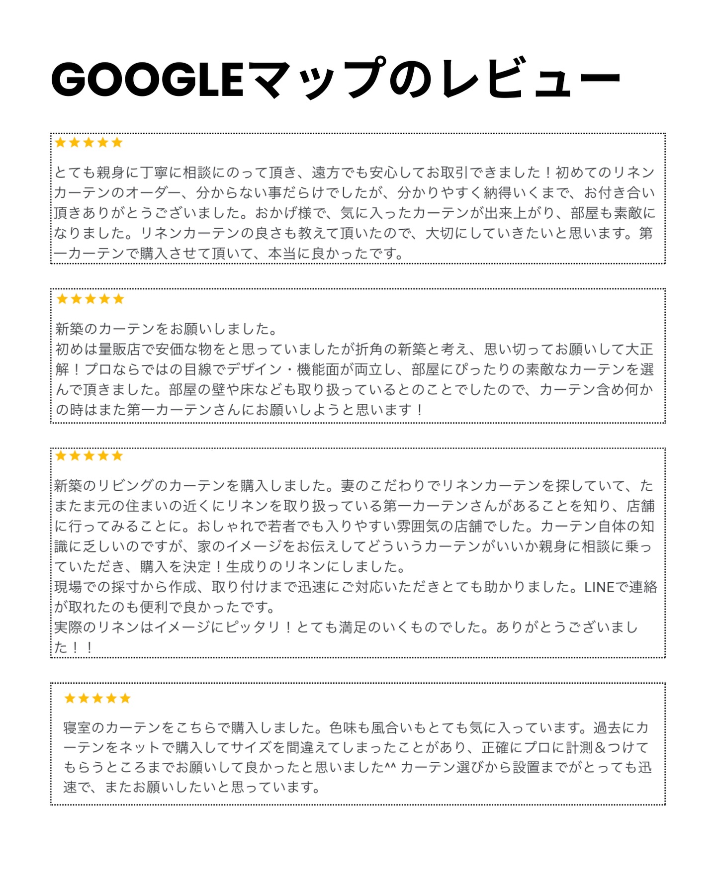 窓まわりを考える人のためのお店