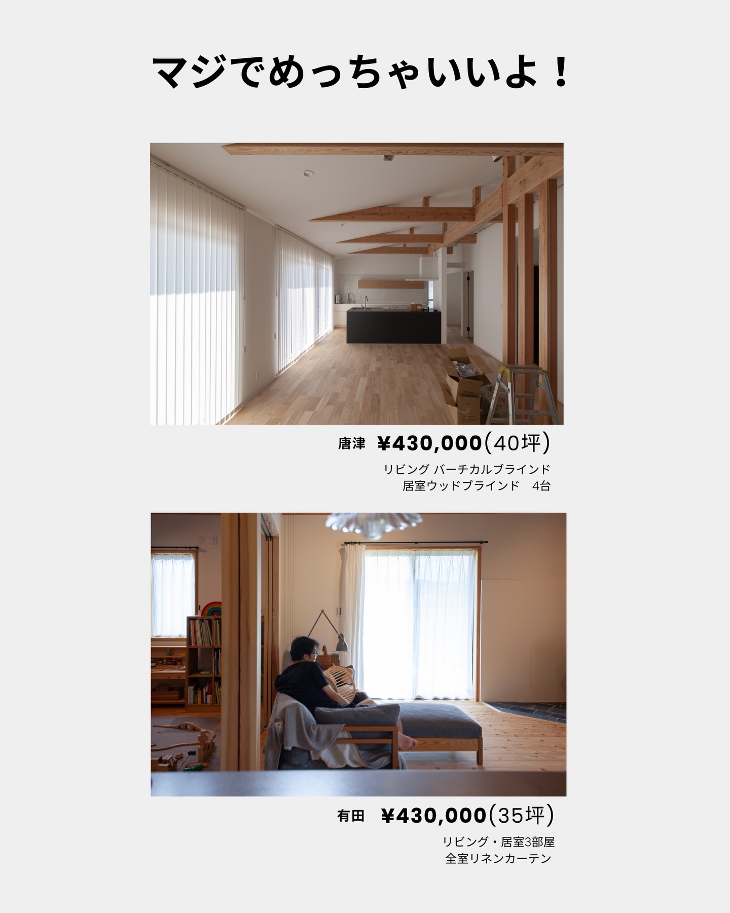 窓まわりを考える人のためのお店